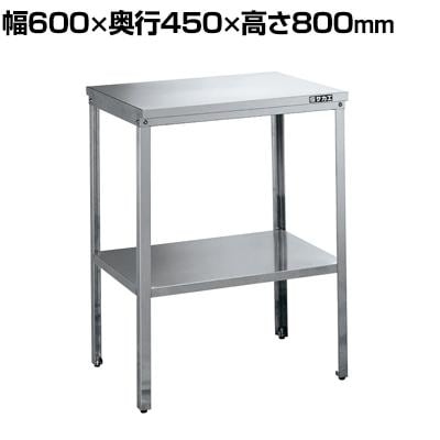 送料無料】 サカエ ステンレス小型作業台 SUS430 幅600×奥行450×高さ