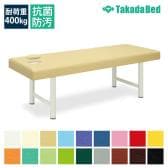 送料無料】 高田ベッド マッサージベッド 施術ベッド 【長穴有孔