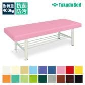 送料無料】 高田ベッド マッサージベッド 施術ベッド 【温熱シート内蔵