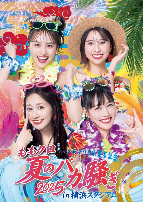 ももいろクローバーZ(モモイロクローバーゼット) | チケットぴあ[音楽