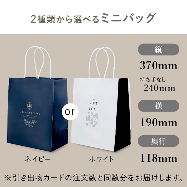 31％OFF】引き出物カード シアー 【3品】 5,800円コース ニュアンセス