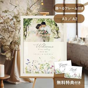 11％OFF】フォトウェルカムボード（エアリーブーケ ミックスフラワー