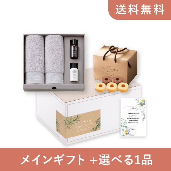 内祝いギフトセット（品物ギフト ジョンマスターオーガニック ギフト