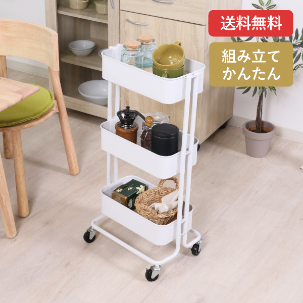 36％OFF】【送料無料】コロコロキッチンワゴン スリム バスケット3段