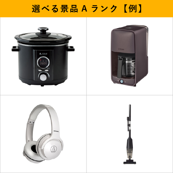 iRobot ロボット掃除機 ルンバ 選べる景品7点セット| 結婚式 二次会