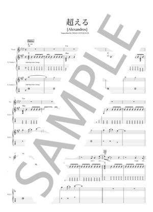 楽譜】東京 / バンドスコア TAB譜 / きのこ帝国 (バンドスコア / 中級