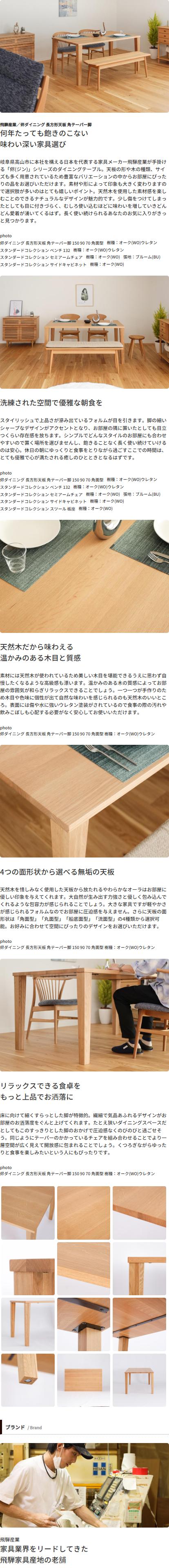 楽天市場】飛騨家具 HIDA 飛騨産業 Jin Dining 侭ダイニング 長方形天