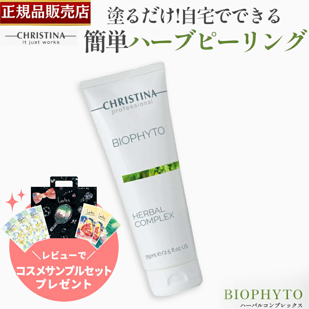 楽天市場】【正規品販売店】【リニューアル】DM CELL B.T.X.フィト