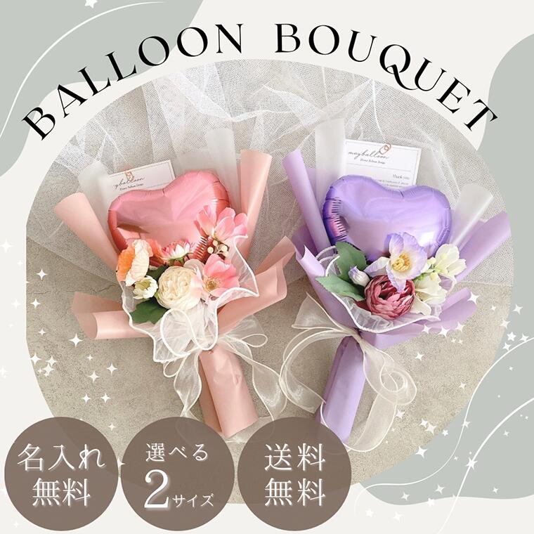 かなかな 3月8日到着 バルーンブーケ 卒業 かなかな様専用 3月8日到着