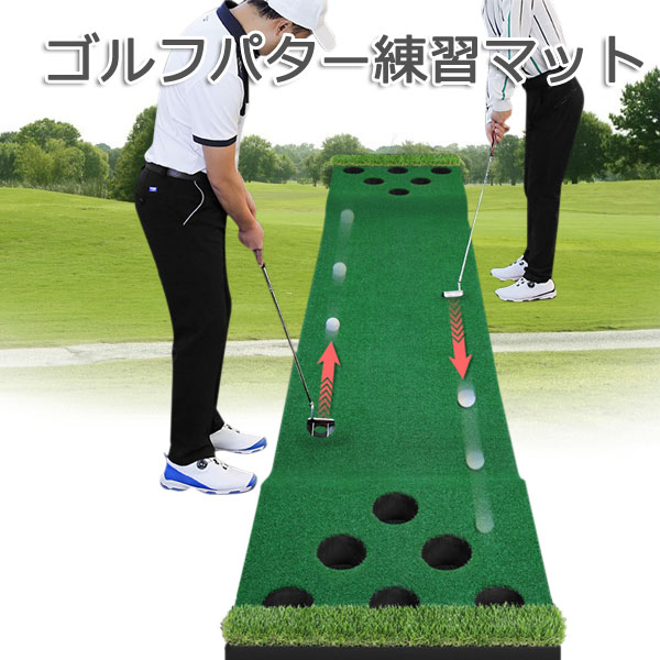 楽天市場】スリーホールパターマット スリーホール パターマット