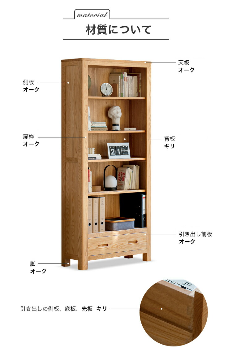 楽天市場】本棚 5段 オーク材 無垢材 完成品 大容量 ディスプレイ棚