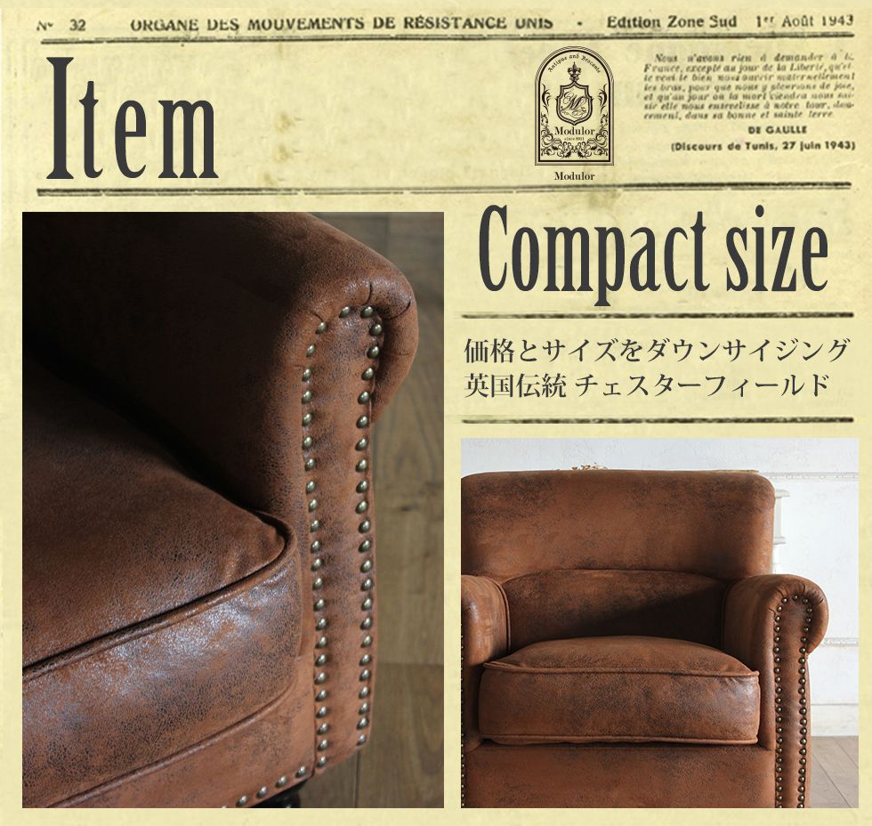 ヴィンセントシリーズ シングルソファ 一人掛け ヴィンテージレザー調