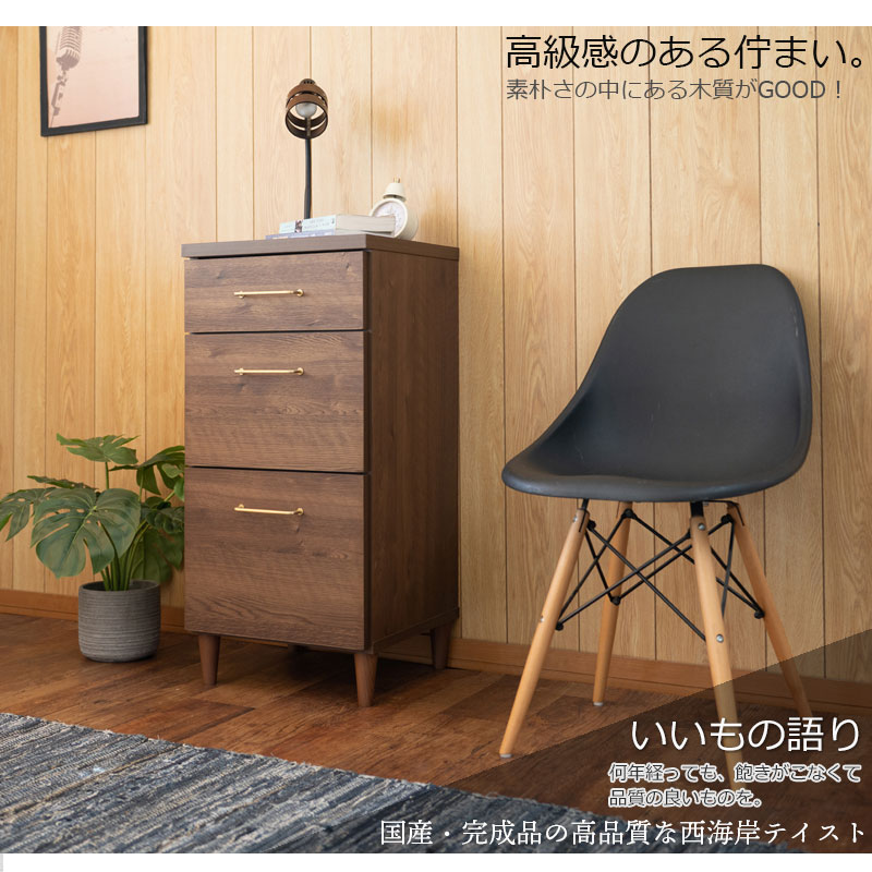 CORNコーンシリーズ 幅40.5 奥行40 高さ85 チェスト ブラウン 完成品