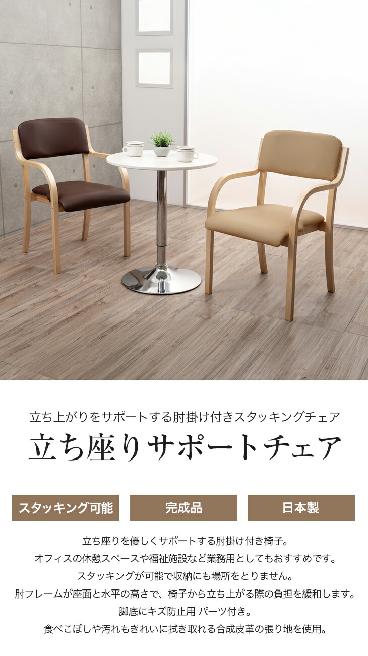 楽天市場】日本製 立ち座りサポートチェア 完成品 低反発クッション