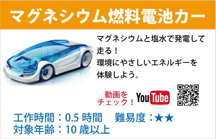 イーケイジャパン マグネシウム燃料電池カー JS-7900 | 全商品,趣味