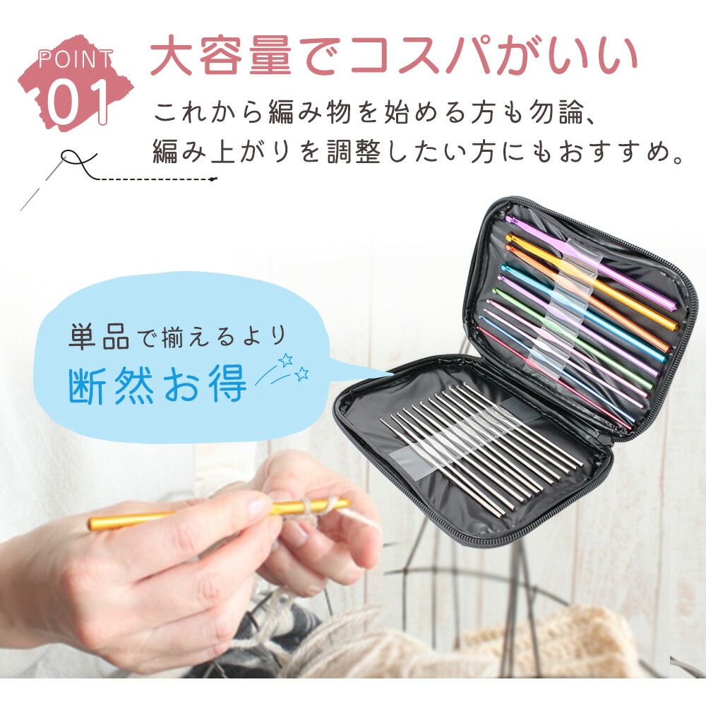 楽天市場】【MILASIC公式】かぎ針 編み針 22本セット ケース レース