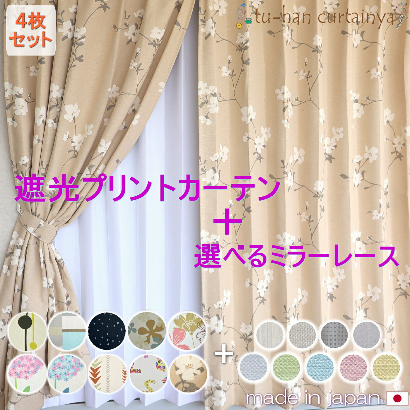 ぴょんこ レースカーテン エダ 4セット ぴょんこ レースカーテン エダ