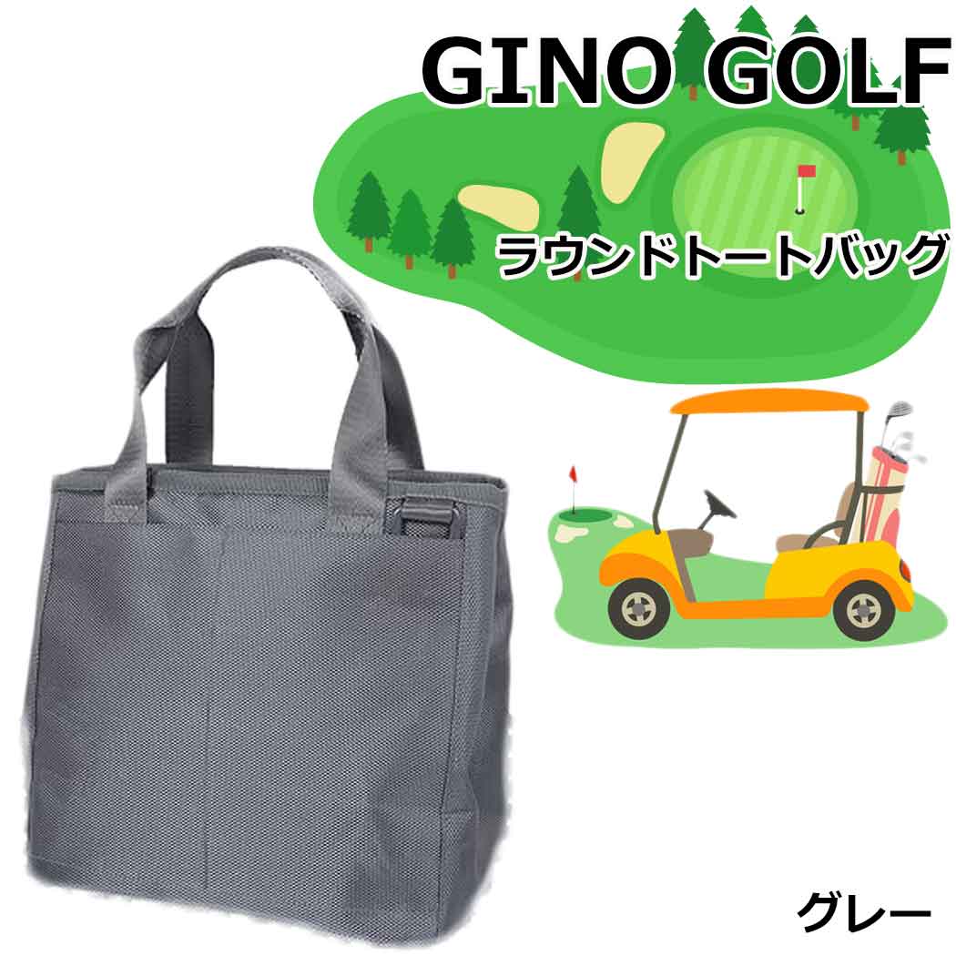 楽天市場】GINO ゴルフ ラウンドトートバッグ シンプル ロゴなし