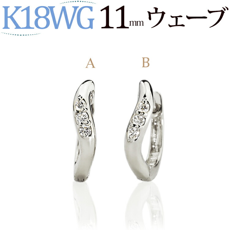 楽天市場】K18ピンクゴールド中折れ式ダイヤフープピアス(11mmウェーブ