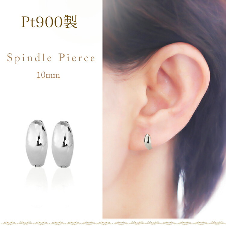 楽天市場】プラチナ(Pt900)中折れ式フープピアス(10mmスピンドル、日本