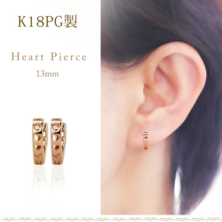 楽天市場】K18PGピンクゴールド中折れ式フープピアス(13mmハート)(18金