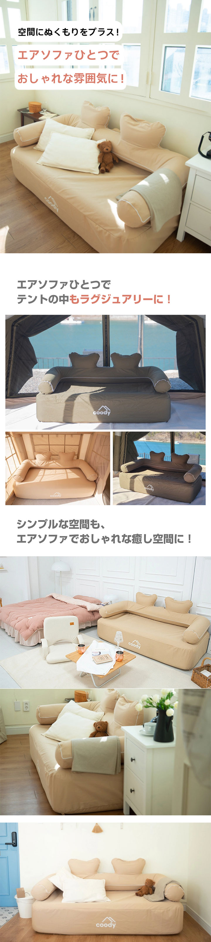 楽天市場】coody エアソファー【日本公式ストア】国内保証対応 電動