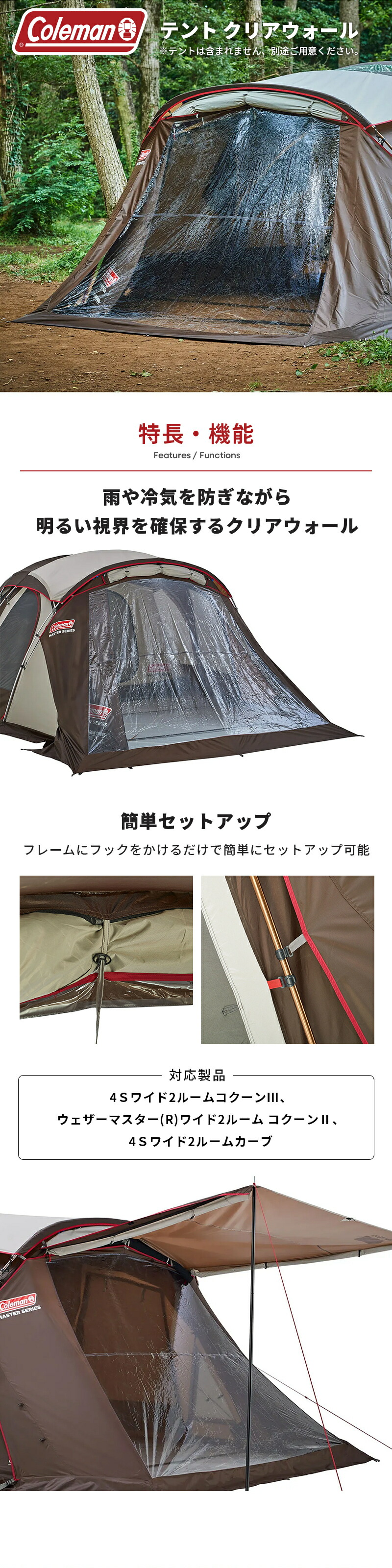 楽天市場】【公式】【レビュー特典あり】 テント クリアウォール