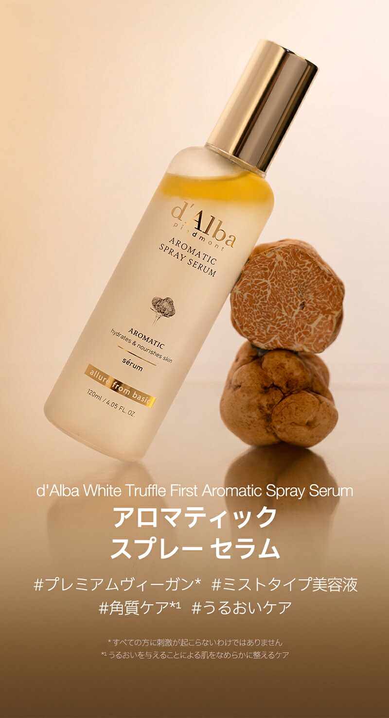 楽天市場】ND_【 d'Alba ( ダルバ ) 公式 】【 ホワイトトリュフ