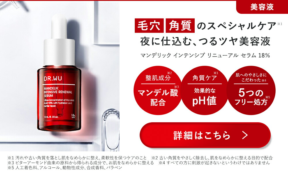 楽天市場】【DR.WU 公式】トリレチノイド インテンシブ リバイタ