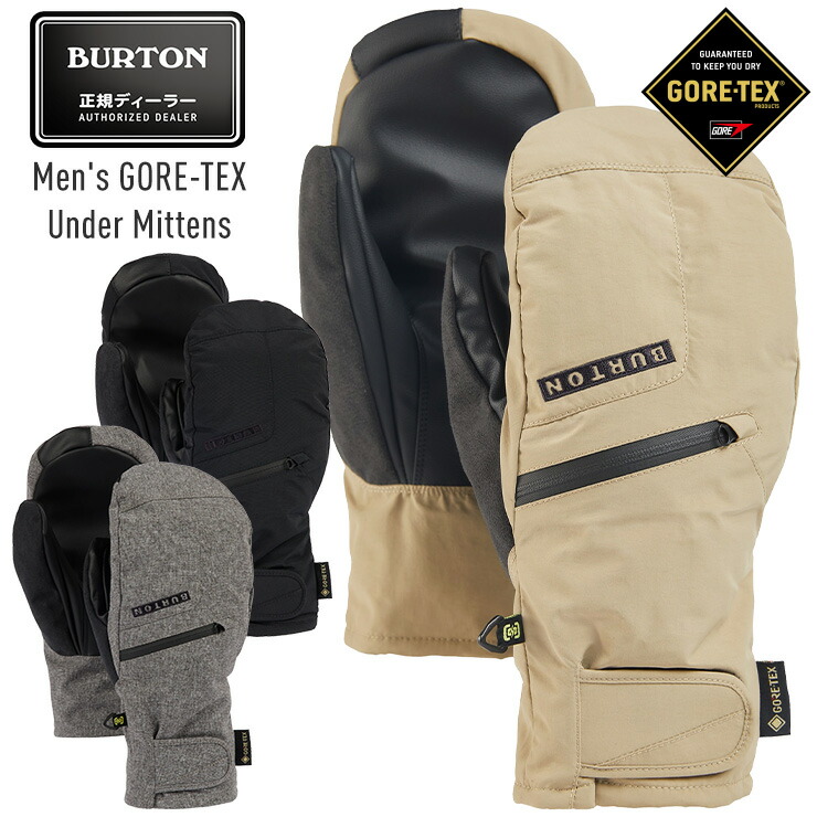 正規品 24-25 BURTON バートン GORE-TEX UNDER Mittens ゴアテックス