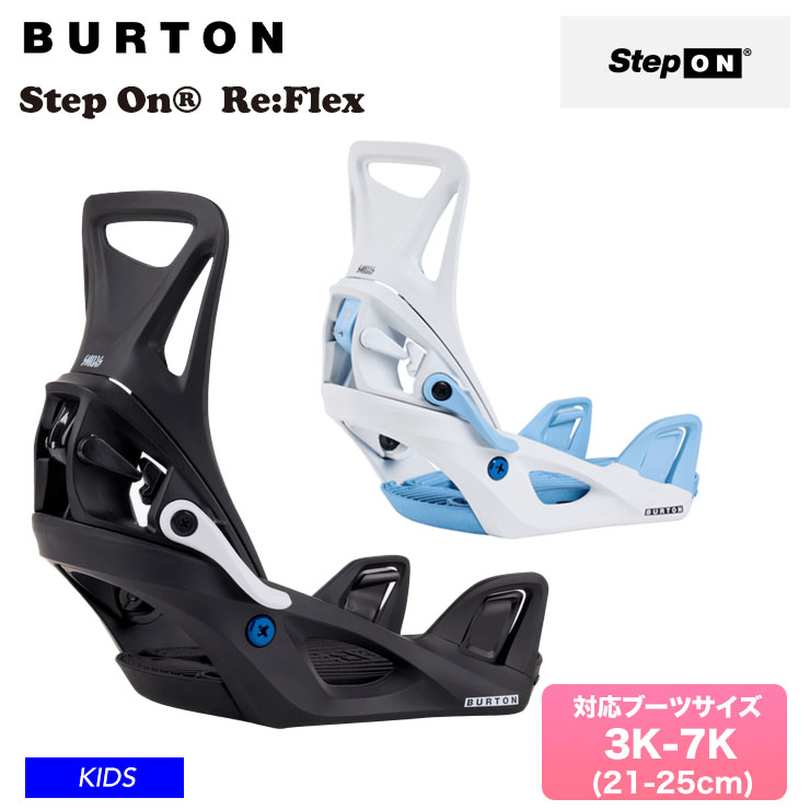BURTON／バートン Kids' Step On Re:Flex | JSBCスノータウン