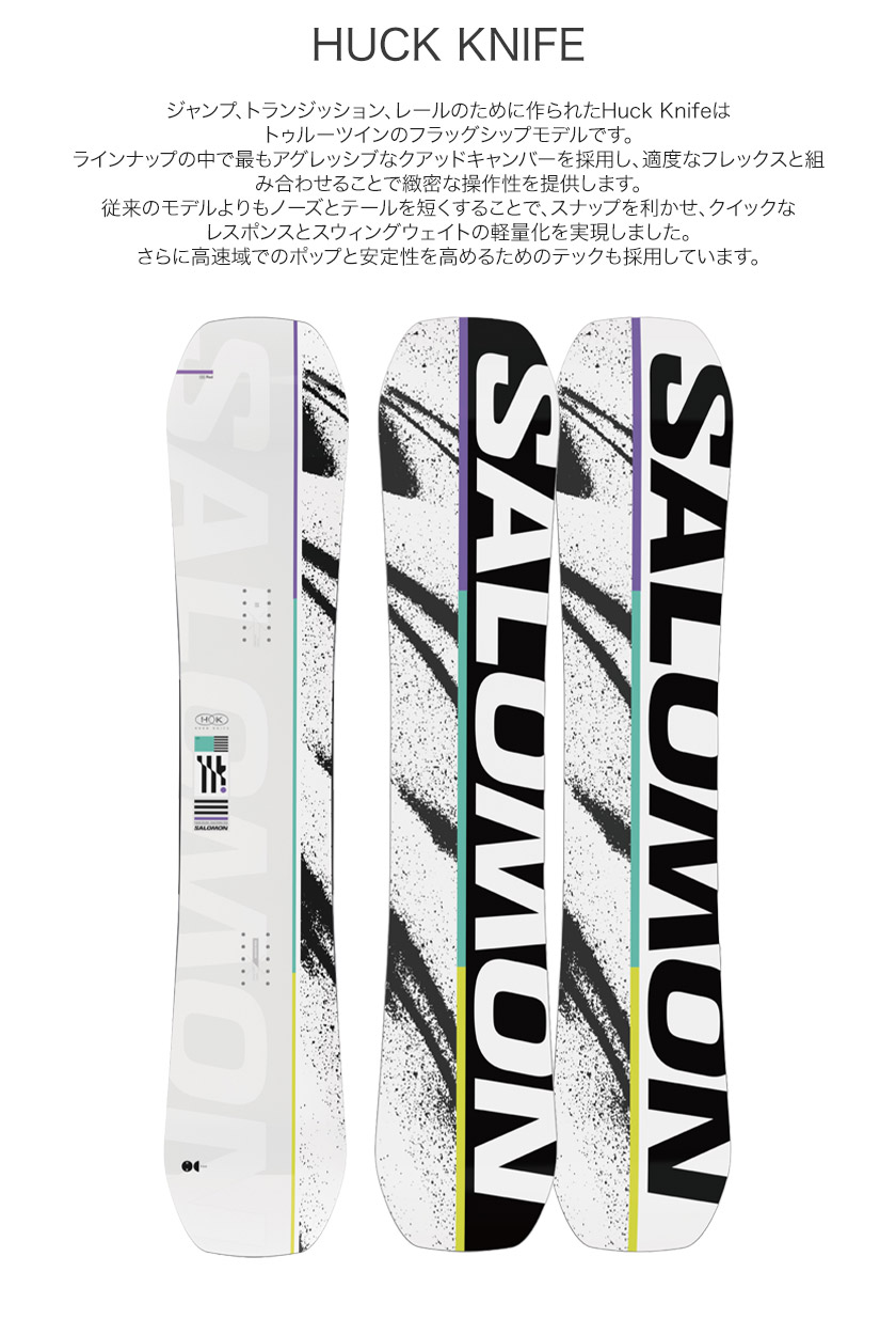 取付無料 SALOMON サロモン HUCK KNIFE ハックナイフ スノーボード