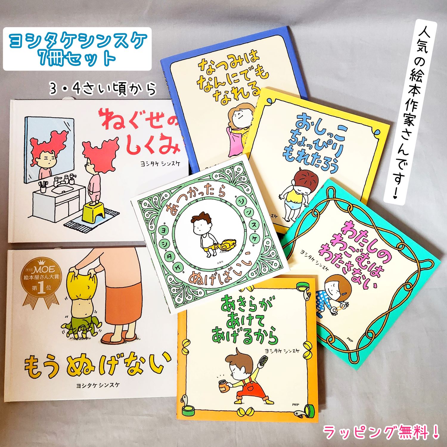 楽天市場】即日発送 【送料込】 人気作家 ヨシタケシンスケ 7冊