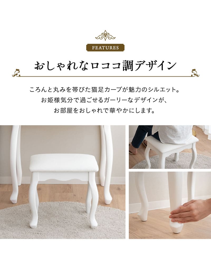 楽天市場】スツール 椅子 猫脚 ロココ調 姫系 ホワイト 白 おしゃれ