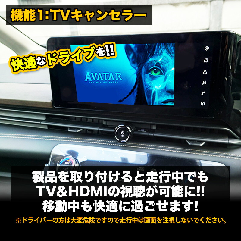 楽天市場】【NISSAN セレナ C28】テレビキャンセラー／ナビ