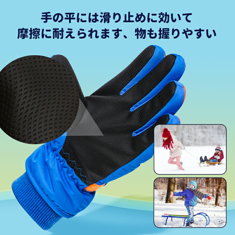 楽天市場】スキーグローブ 子供 キッズ 手袋 防水 防寒 スノー手袋