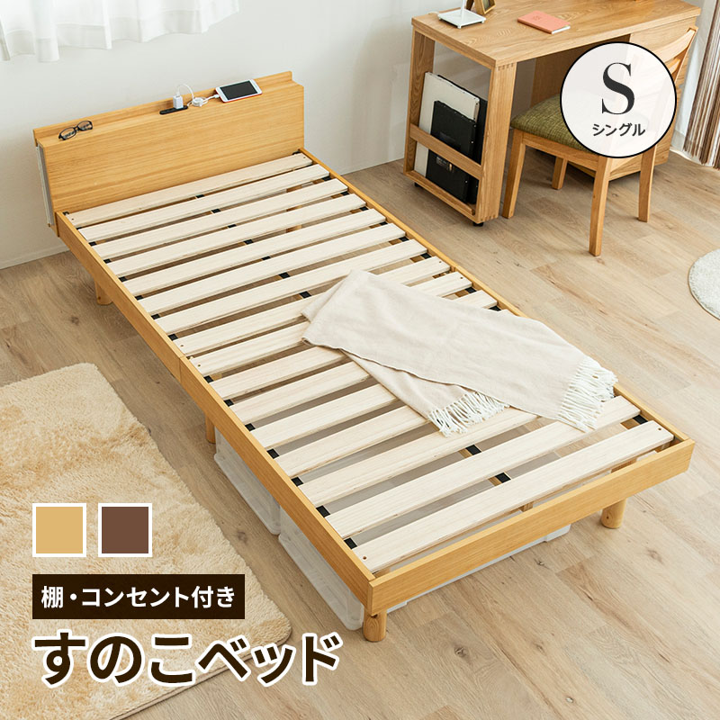 楽天市場】【クーポンで5%OFF☆2/22 0:00〜2/23 1:59】 ベッド すのこ