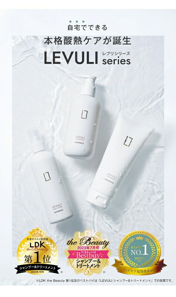 楽天市場】【3点セット】ハホニコ レブリ シャンプー α 295mL +