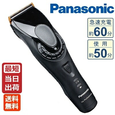 楽天市場】【即納】Panasonic パナソニック プロ T字トリマー ER-XT70