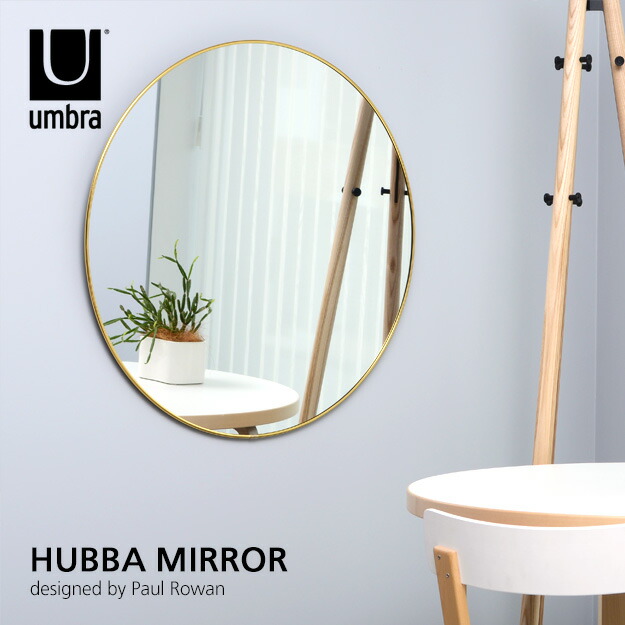 楽天市場】アンブラ umbra フーバ ミラー HUBBA MIRROR サイズ：Φ86cm