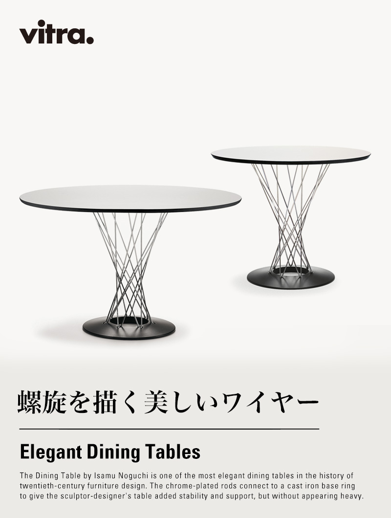 楽天市場】ヴィトラ Vitra ダイニング テーブル Dining Table Φ90cm