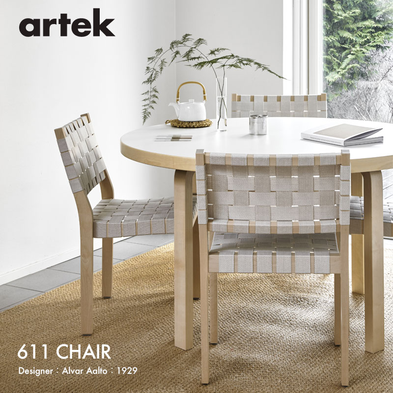 楽天市場】アルテック Artek 611チェア 611 CHAIR スタッキングチェア
