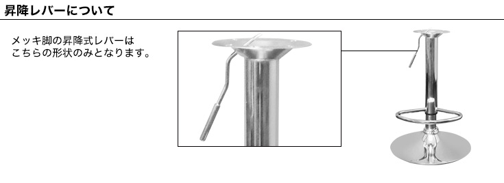 楽天市場】カウンターチェア交換部品 昇降式支柱と土台のセット メッキ