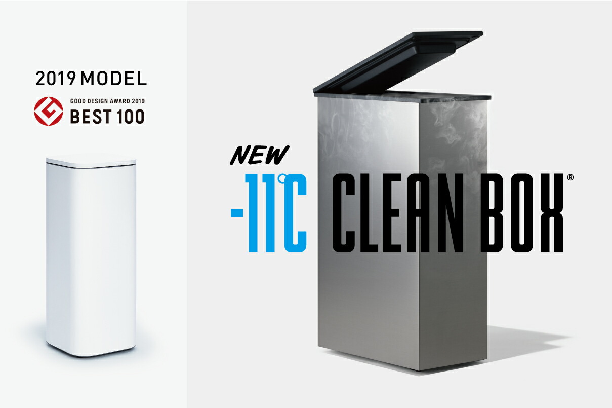 楽天市場】-11℃ CLEAN BOX クリーンボックス 20L NCB1-B20-S