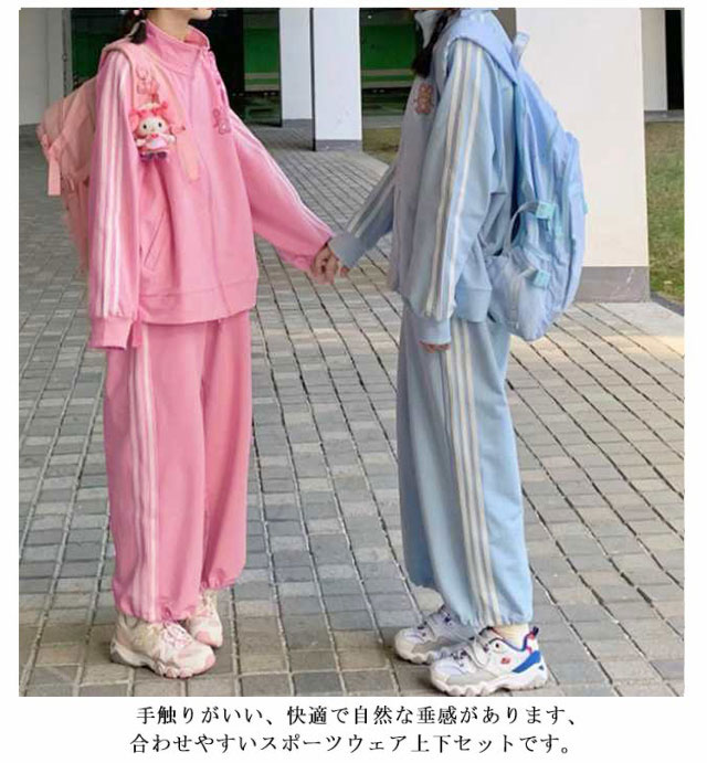 楽天市場】地雷系 ジャージ 水色 上下セット レディース サブカル系