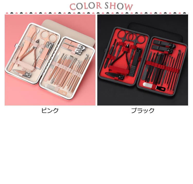 楽天市場】23点セット 爪切りセット ネイルケアセット ネイル道具 多