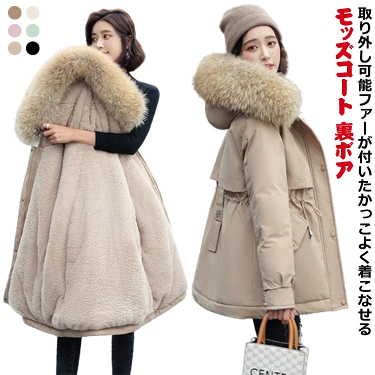 楽天市場】モッズコート レディース 裏ボア 防風 裏ボア レディース