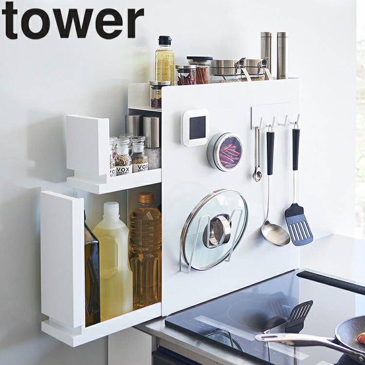 楽天市場】[ 隠せる調味料ラック タワー 2段 ] 山崎実業 タワー
