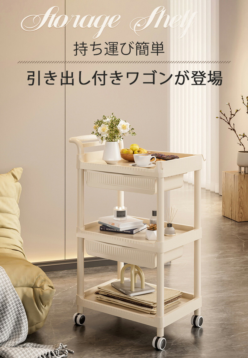 楽天市場】【組立簡単】収納ワゴン キャスター付き 引き出し付き