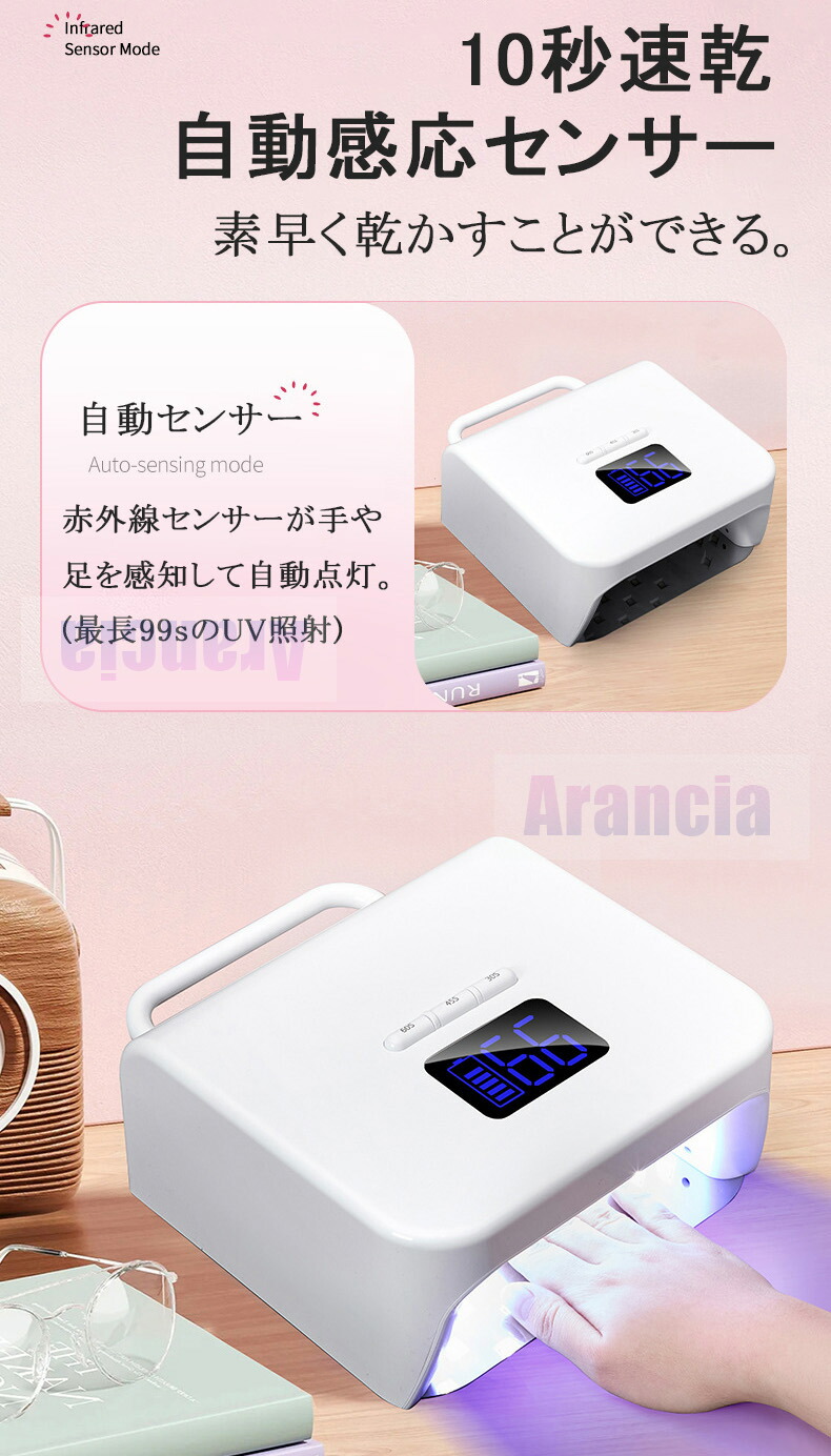 楽天市場】【1年保証】ジェルネイルライト コードレス ジェルネイル